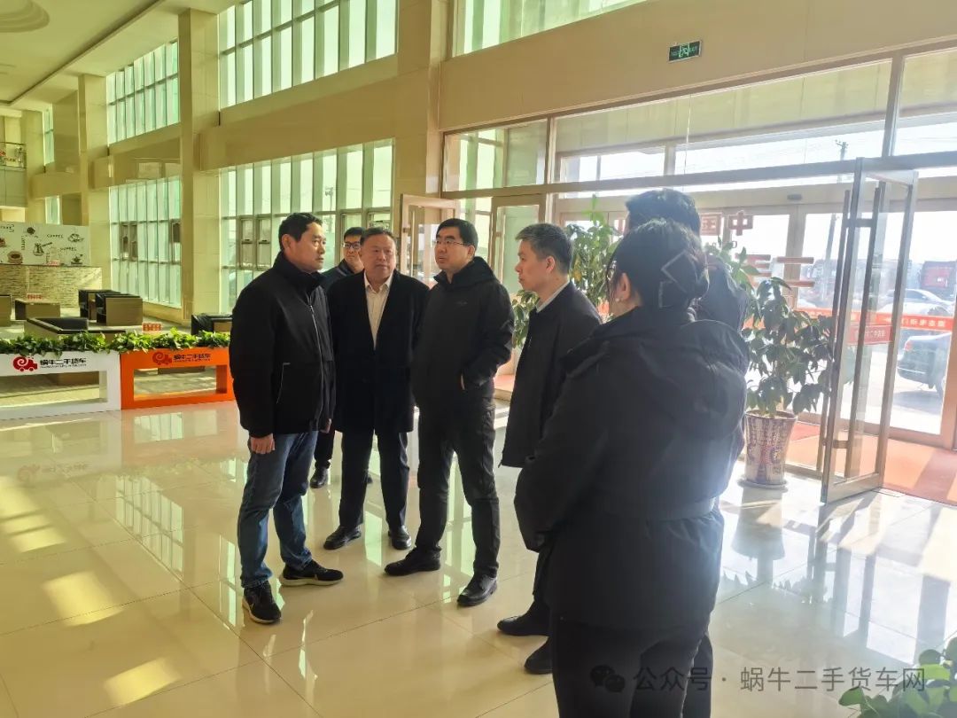 熱烈歡迎梁山縣縣委書(shū)記谷永強(qiáng)一行蒞臨華通二手車(chē)市場(chǎng)慰問(wèn)調(diào)研！